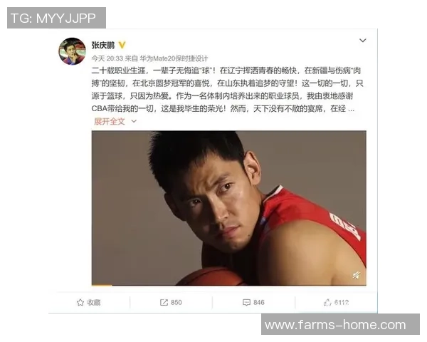 张庆鹏：从篮球场上的拼搏者到社会公益的践行者之路